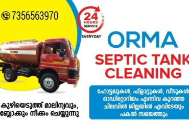 Best Septic Tank Cleaning Services for Residence in Varkala Chirayinkeezhu Kadakkavoor Kallara Kadinamkulam Kadakkal Kanjikkode