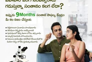 Best Fertility Specialist In Guntur